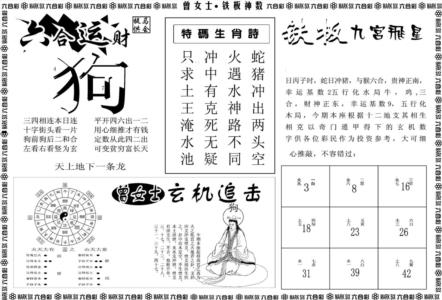 另版曾女士铁板B