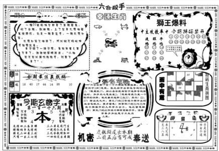另版六合杀手B