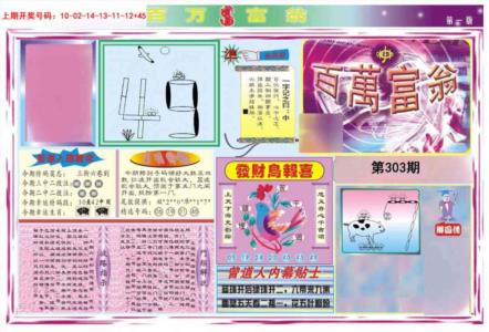 百万富翁A
