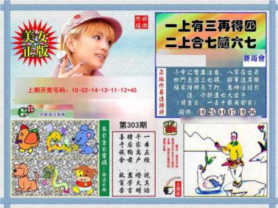 内幕透特