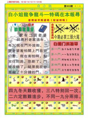 白小姐龙虎霸B
