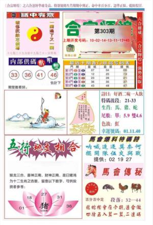 合富辉煌