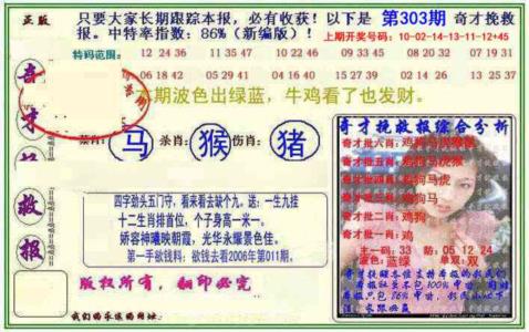 挽救报