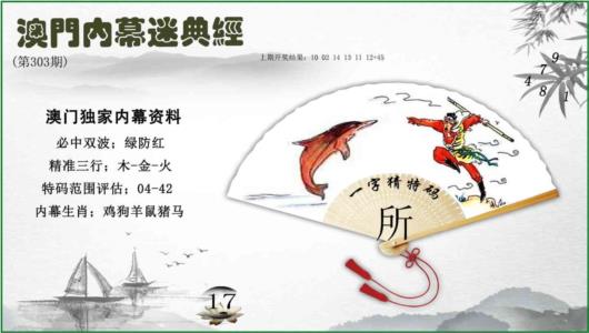 内幕秘典经