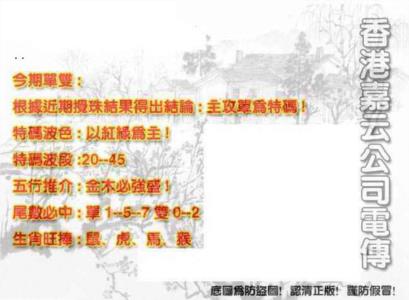 香港嘉云公司电传