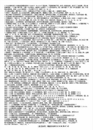 另版来料综合B
