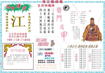 濠江赌经B