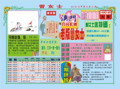 老版曾女士A