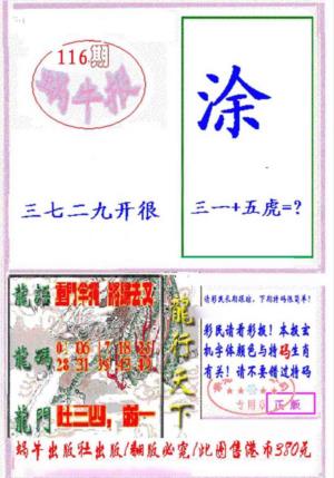 蜗牛报