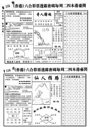 龙仔四合二
