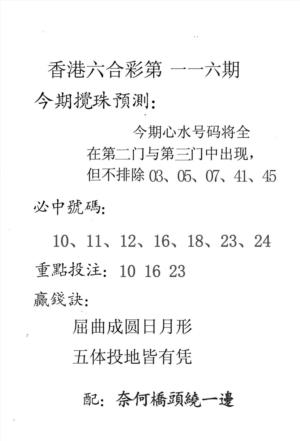 香港预测