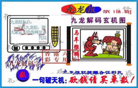 九龙报(信封)