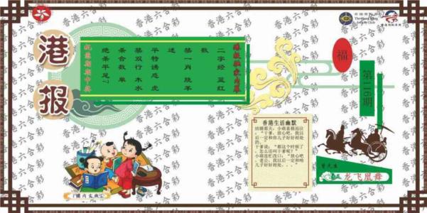 港报