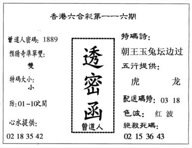 透密函