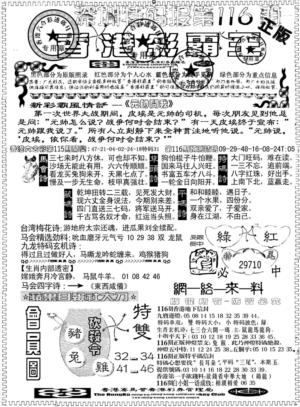 另版新版彩霸王A