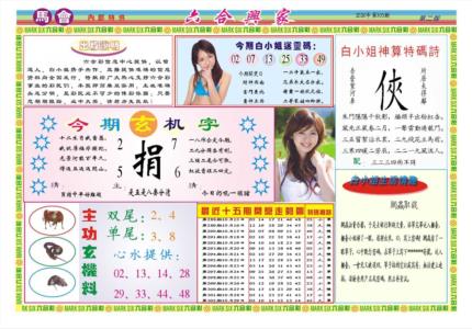 六合兴家B