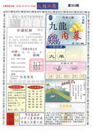 (新版)九龙内幕A