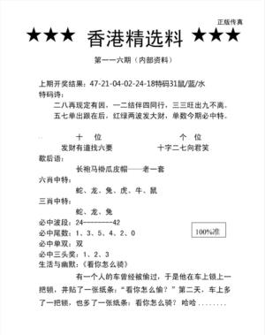 香港精选料A(新图)