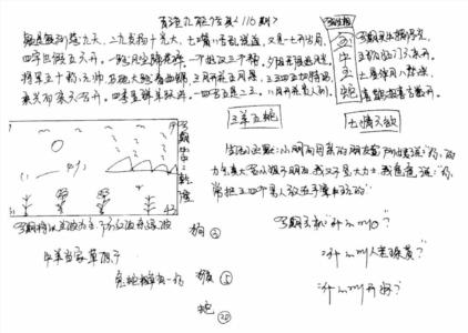 手写九龙内幕(早图)