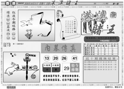 港澳堵王A