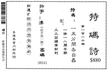 老版880特码诗