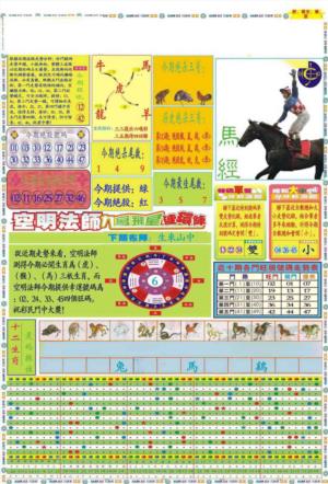 马经A(新图推荐)