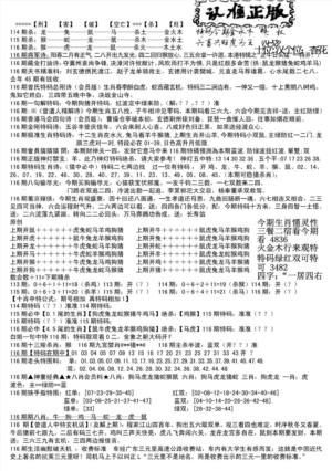 长沙精选料B(新)