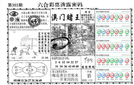澳门赌王