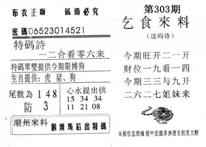 乞食来料