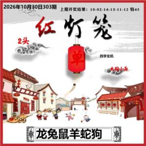 红灯笼A