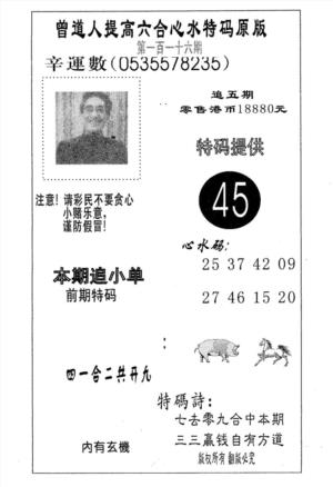 特码提高版