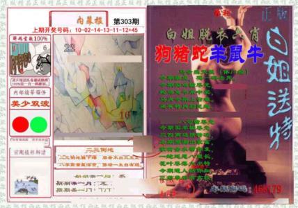 日月内幕报