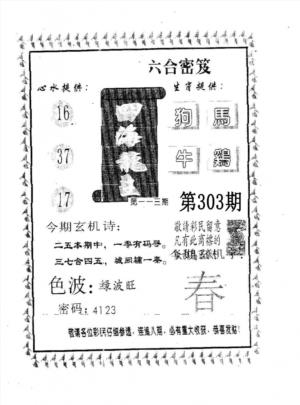四海龙王