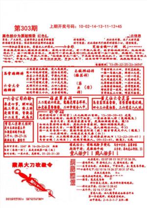 大刀彩霸王B