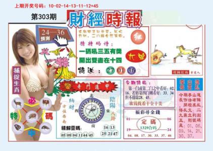 财经时报