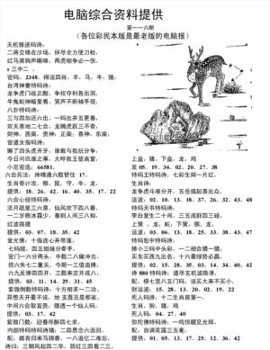 电脑综合资料A