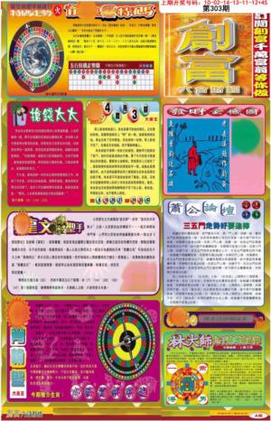 创富A