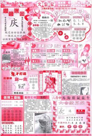 彩卷后庄B