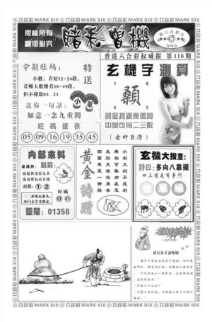 赌彩曾机（新图）