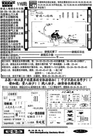 另大刀彩综合B
