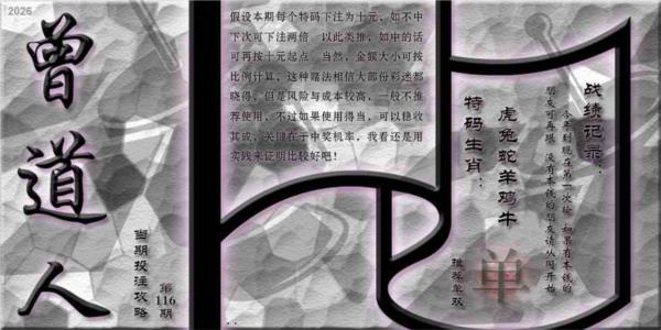 曾道人攻略