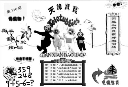 天线宝宝(黑白)