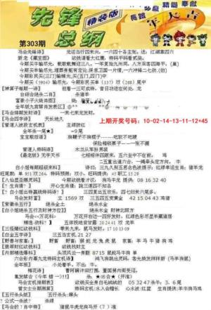 先锋总刚A