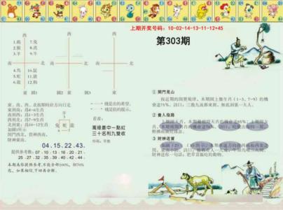 正版澳门足球报