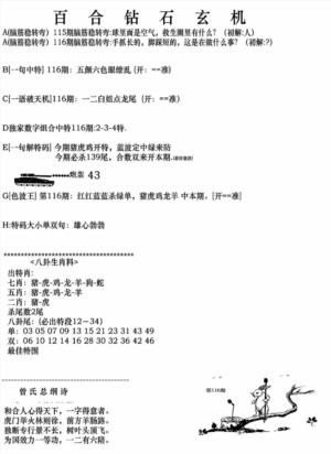 钻石玄机A(新图)