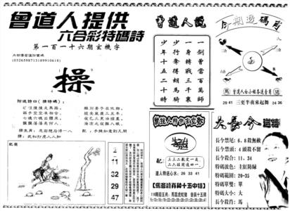 另版曾内幕B