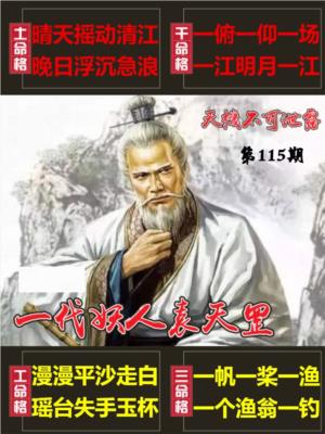 天機不可泄露