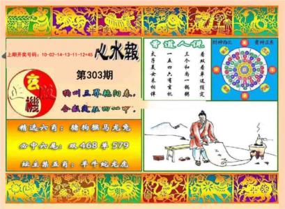 九龙心水报