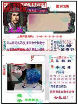 孔明报