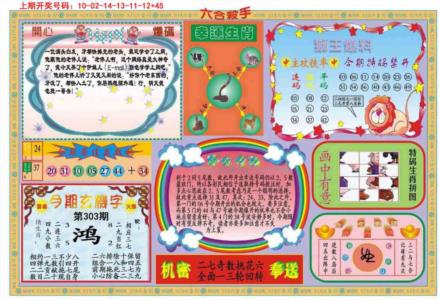 新六合杀手B